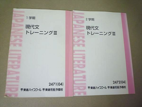 Nd57 024 東進 現代文トレーニング 04 1 2学期 計2冊 S0b 国語 売買されたオークション情報 Yahooの商品情報をアーカイブ公開 オークファン Aucfan Com Nd57 024 東進 現代文トレーニング 04 1 2学期 計2冊 S0b 国語 売買されたオークション情報 Yahooの商品情報をアーカイブ公開 オークファン Aucfan Com