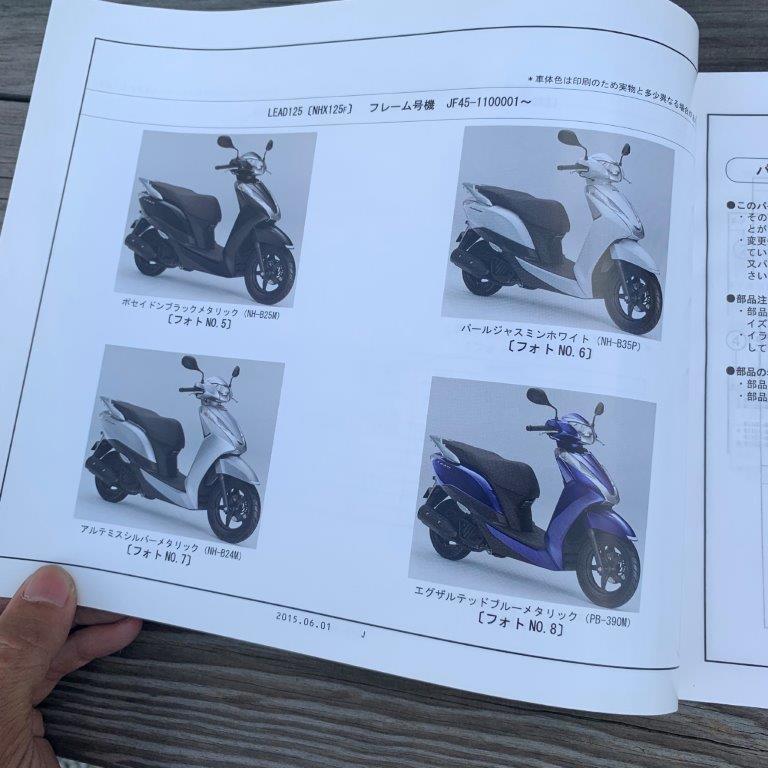 ホンダ リード125 2版 パーツリスト Jf45 100 110 Lead パーツカタログ 発送クリックポスト ホンダ 売買されたオークション情報 Yahooの商品情報をアーカイブ公開 オークファン Aucfan Com