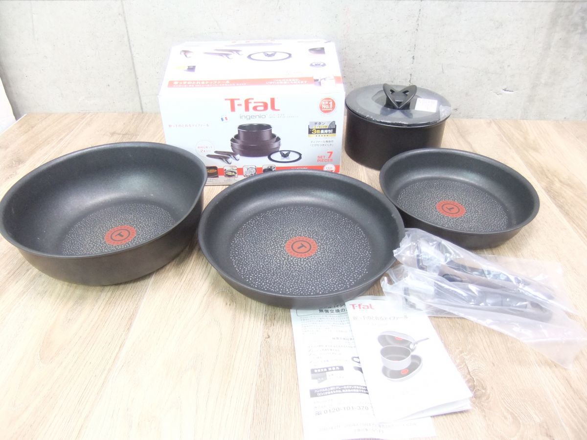 展示品 ○ 訳あり T-fal ティファール ingenio インジニオ・ネオ IHウォールナット エクセレンス7 0830-57/YA-56050