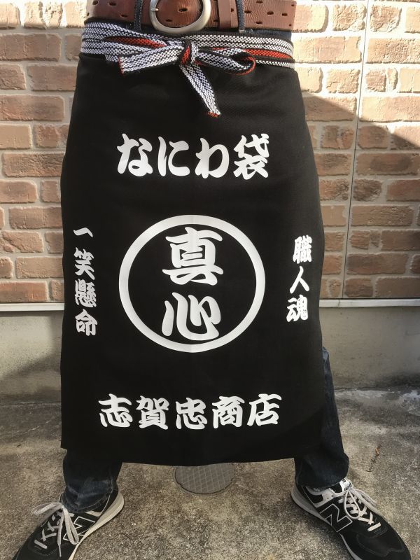 【HOT，新作】 プレゼントやイベント販売にどうぞ 前掛けロング オリジナル作成権 世界 １枚作成可能 ９色から選ん ５カ所プリント(エプロン)｜売買されたオークション情報、yahooの商品情報をアーカイブ エプロン