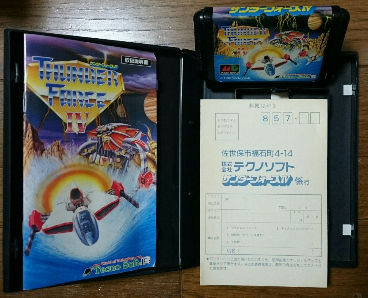 初売り】箱・説明書付き 中古 メガドライブ ソフト『 サンダーフォース