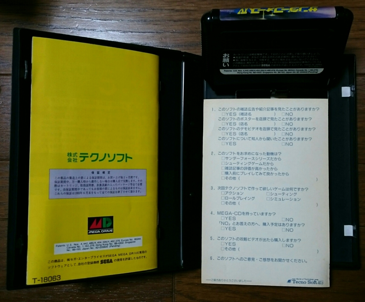 初売り】箱・説明書付き 中古 メガドライブ ソフト『 サンダーフォース