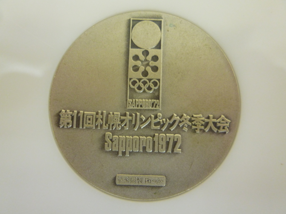 第11回札幌オリンピック冬季大会記念メダル 金銀銅セット 中古 I9-52