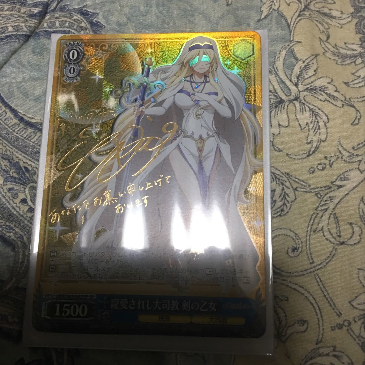 PSA10 ヴァイス寵愛されし大司教 剣の乙女SP ゴブリンスレイヤー