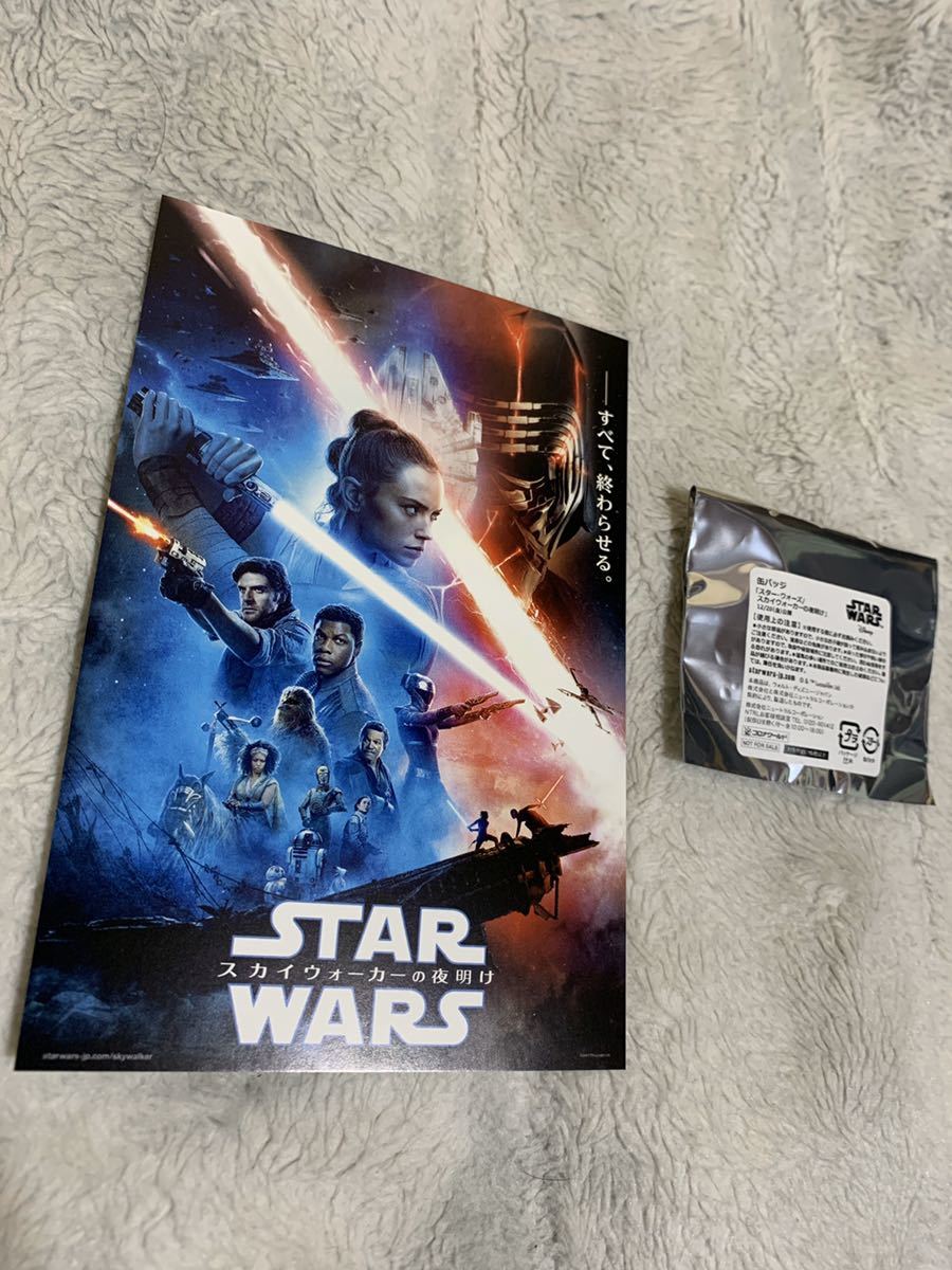スターウォーズ　スカイウォーカーの夜明け　ポストカードとバッジ　非売品_1