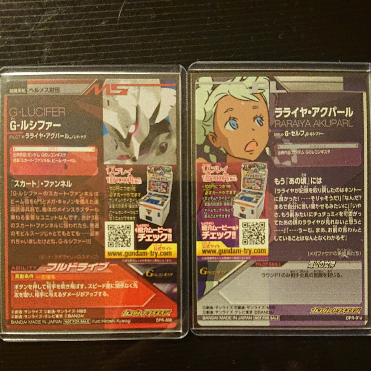 トライエイジデルタウォーズ弾プロモ ｇ ルシファー ラライヤ アクパール 箔なし ガンダムトライエイジ 売買されたオークション情報 Yahooの商品情報をアーカイブ公開 オークファン Aucfan Com