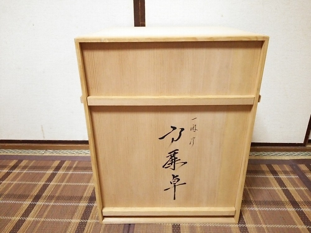 茶道具 塗師 川瀬表完造 高麗卓 木製 黒塗 宗旦好写 水指棚 共箱