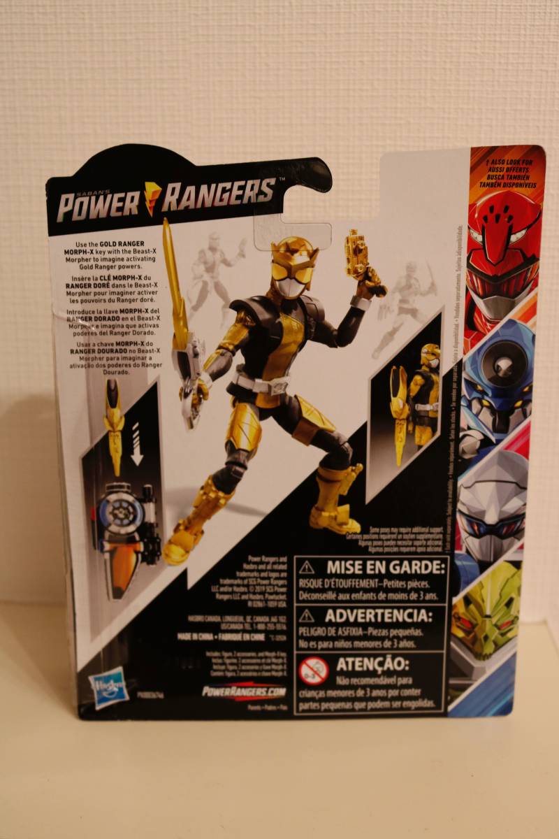 パワーレンジャー・ビーストモーファーズ⁄特命戦隊 DXセイバーベース 