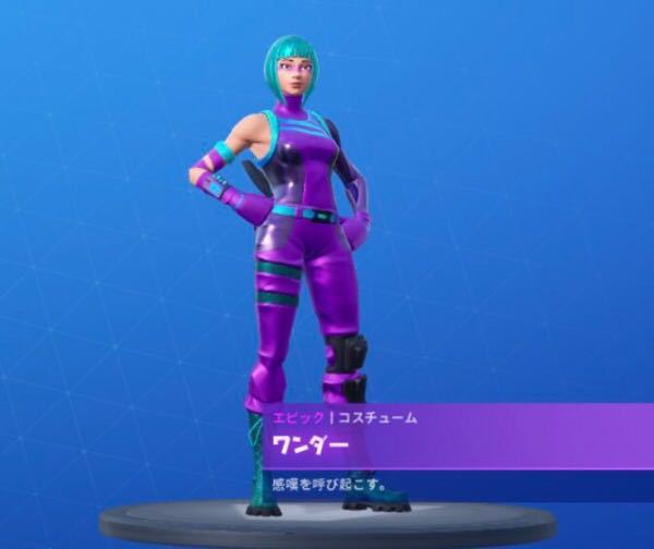 限定スキン ワンダー Honor購入特典 Fortnite フォートナイト おもちゃ ゲーム 売買されたオークション情報 Yahooの商品情報をアーカイブ公開 オークファン Aucfan Com