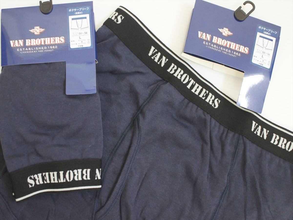即決! 送料無料! !VAN JAC SINCE 1962 VAN BROTHERS 前開きボクサー 
