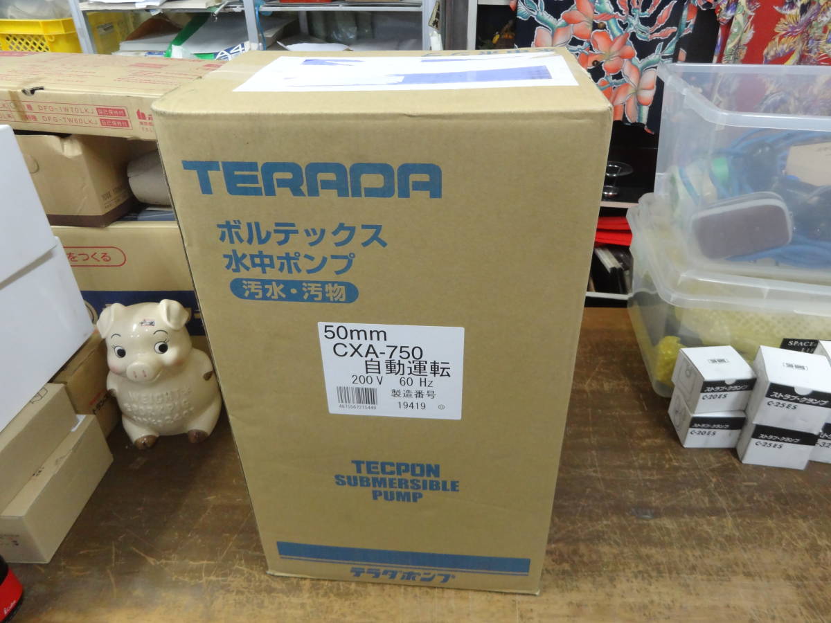 寺田 | 汚物混入水用水中ポンプ 寺田ポンプ製作所 寺田ﾎﾟﾝﾌﾟ製作所 CXA 