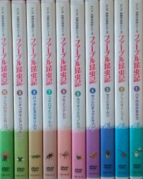 オンラインストア純正品 ※新品ユーキャン アニメ ファーブル昆虫記 DVD