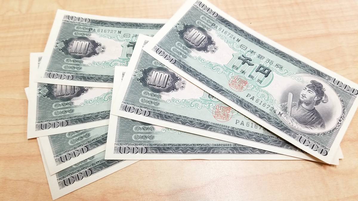 20958a 聖徳太子 連番 1000円 千円札 ピン札 額面7000円 PA616724Mー