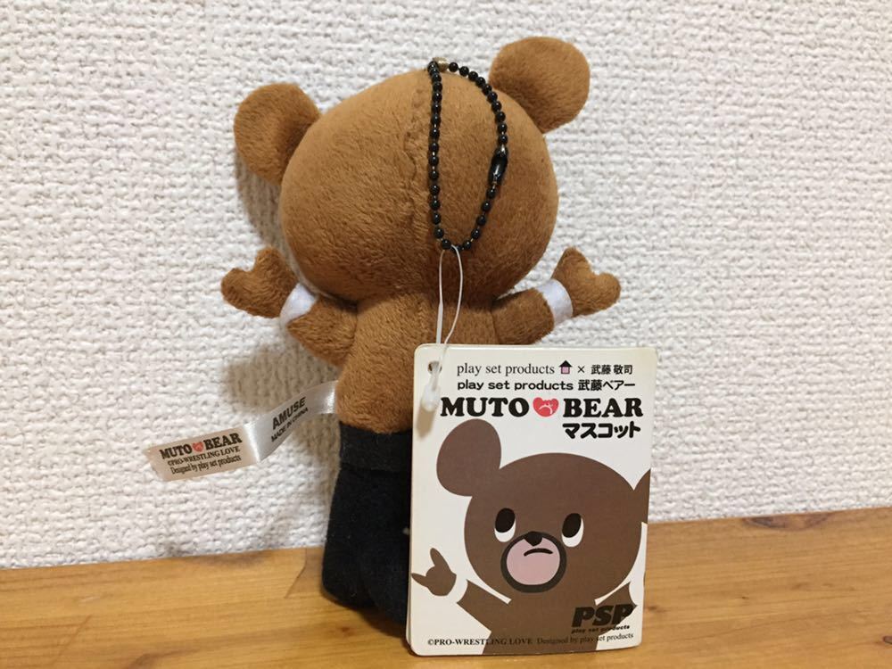 武藤ベアー ボールチェーン マスコット ぬいぐるみ play set products × 武藤敬司 プロレスLOVE_3