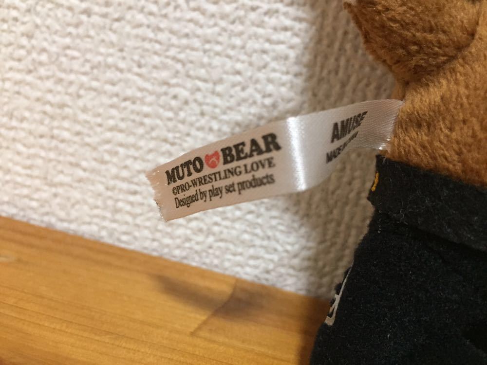 武藤ベアー ボールチェーン マスコット ぬいぐるみ play set products × 武藤敬司 プロレスLOVE_5