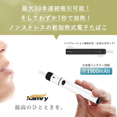 本物保証，人気SALE iQOS 互換機 ホワイト アイコス 電子タバコ Kamry GXG i2 加熱式タバコ 本体 連続使用 30本 代替品 アクセサリ 振動 LED 温度調節(喫煙グッズ)｜売買されたオークション情報、yahooの商品情報をアー その他