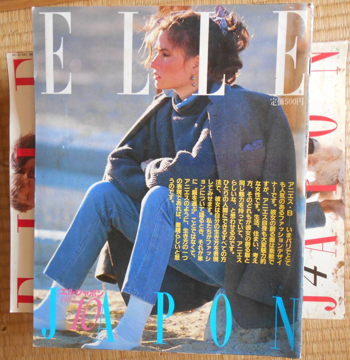 an・an アンアン No.1848 菜々緒 Lia 稲福みさき 田辺アレクサンドラ