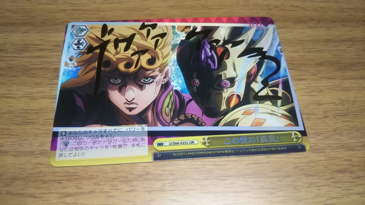 ジョジョの奇妙な冒険 黄金の風 ヴァイスシュヴァルツ ブースター