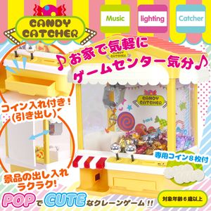 クレーンゲーム UFOキャッチャーのYahoo!オークション(旧ヤフオク!)の