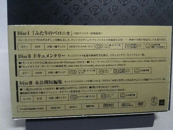 Dvd ふたりのベロニカ コレクターズ エディション その他 売買されたオークション情報 Yahooの商品情報をアーカイブ公開 オークファン Aucfan Com