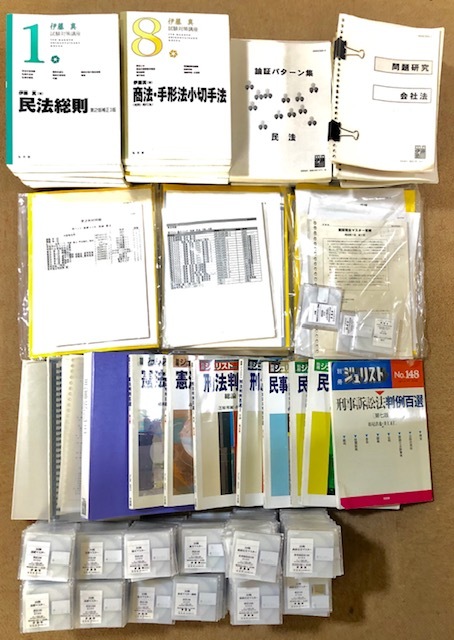 倒産法論証集（論証パターン）☆ 伊藤塾 ☆司法試験・予備試験合格者 