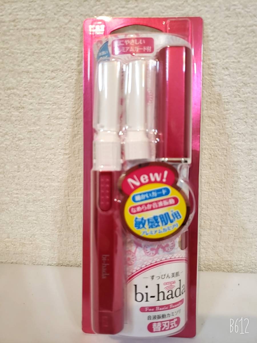 電気シェーバー　音波振動カミソリ　すっぴん美肌　bi-hada 敏感肌用　替刃式　替刃付き　レディース　女　貝印　KAI_1