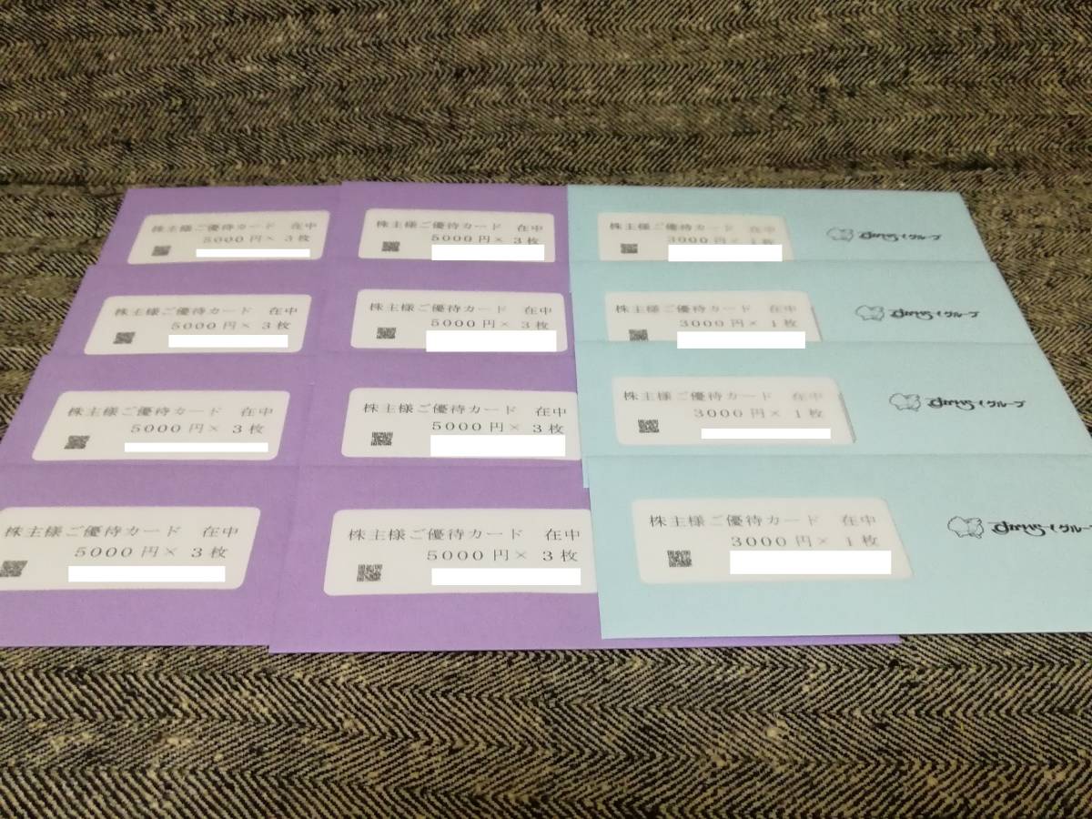 ★最新・未開封★すかいらーく株主優待券　132,000円分★レターパック（無料）にて！_1