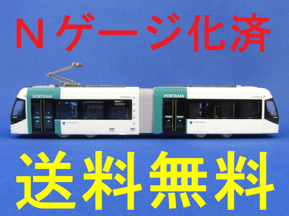 鉄道模型 富山ライトレール TLR0605 (緑) Nケージ 開封品 KATO カトー