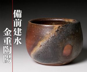 金重陶陽のYahoo!オークション(旧ヤフオク!)の相場・価格を見る｜Yahoo