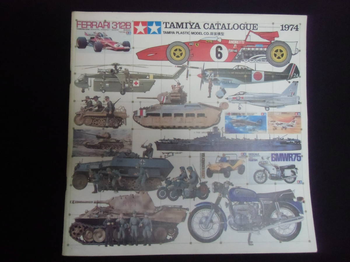 タミヤ　カタログ　1973　1974　二冊　_1
