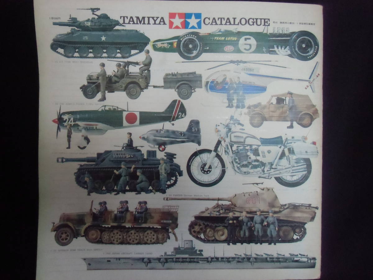 タミヤ　カタログ　1973　1974　二冊　_4