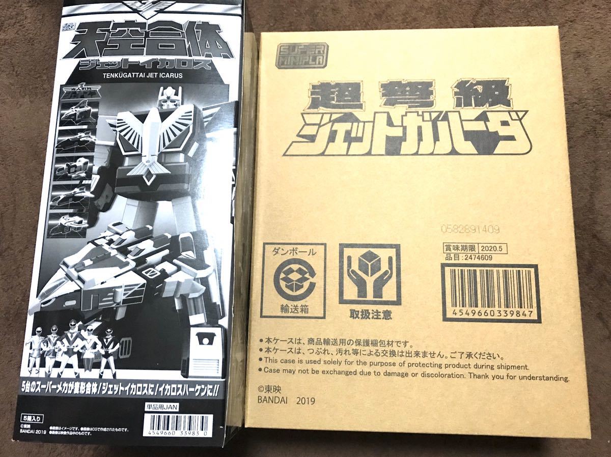 スーパーミニプラ 天空合体 ジェットイカロス 天空合体ジェット 