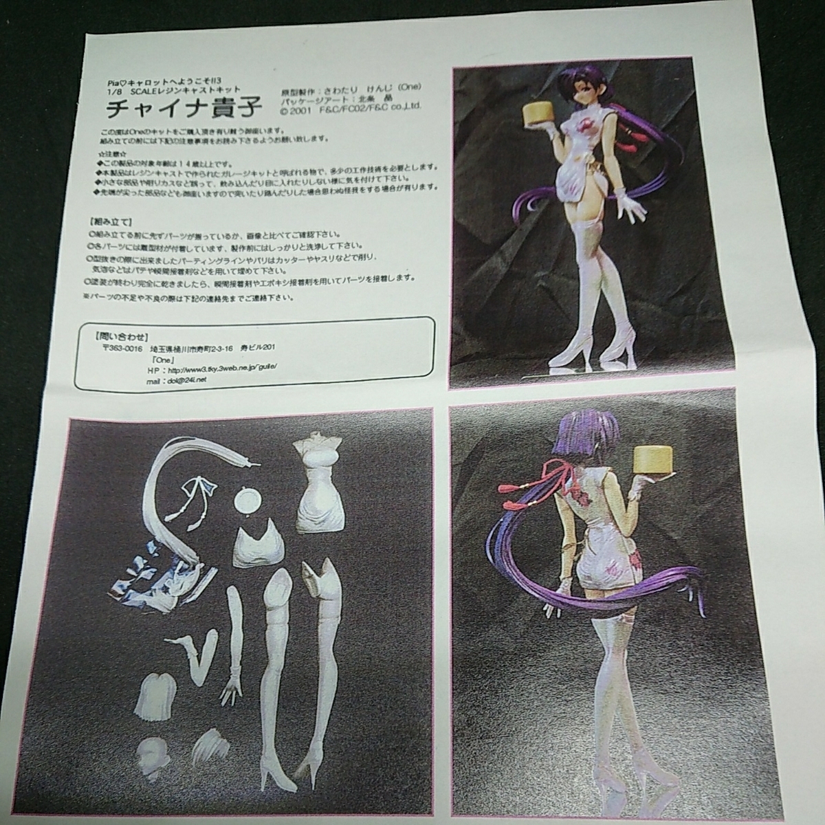 1/8 木ノ下貴子　チャイナver　Pia☆キャロットへようこそ!!3 KZworks ガレージキット_4