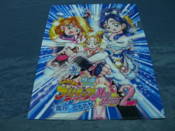クリアファイル 劇場版 ふたりはプリキュア Max Heart 2 雪空のともだち Cfe 2 クリアファイル 売買されたオークション情報 Yahooの商品情報をアーカイブ公開 オークファン Aucfan Com
