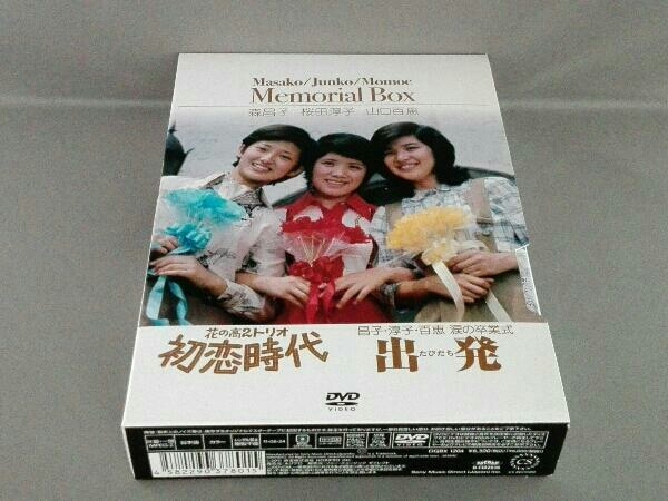 森昌子/桜田淳子/山口百恵 Memorial Box 初恋時代／出発 | AWIRGROUP.ORG