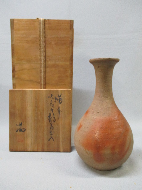 【本物保証】　♪　岡山県無形文化財 「伊勢崎満」作　備前緋襷鶴首花入　共箱　伊勢崎陽山の長男　金重陶陽賞を受賞_1