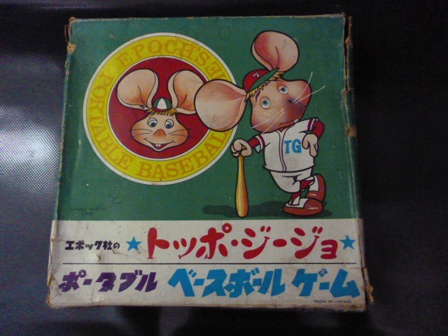 徒歩で サイクル にじみ出る トッポ ジージョ ゲーム 送った 水族館 ポップ