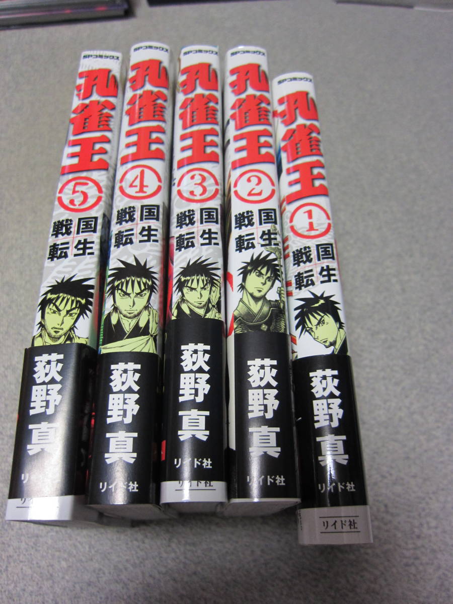 孔雀王 戦国転生 1 5巻 全巻 全巻セット 売買されたオークション情報 Yahooの商品情報をアーカイブ公開 オークファン Aucfan Com 孔雀王 戦国転生 1 5巻 全巻 全巻セット 売買されたオークション情報 Yahooの商品情報をアーカイブ公開 オークファン Aucfan Com