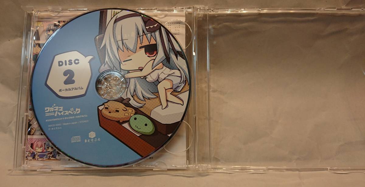 ワガママハイスペック オリジナルサウンドトラック 新品未開封ワガママ