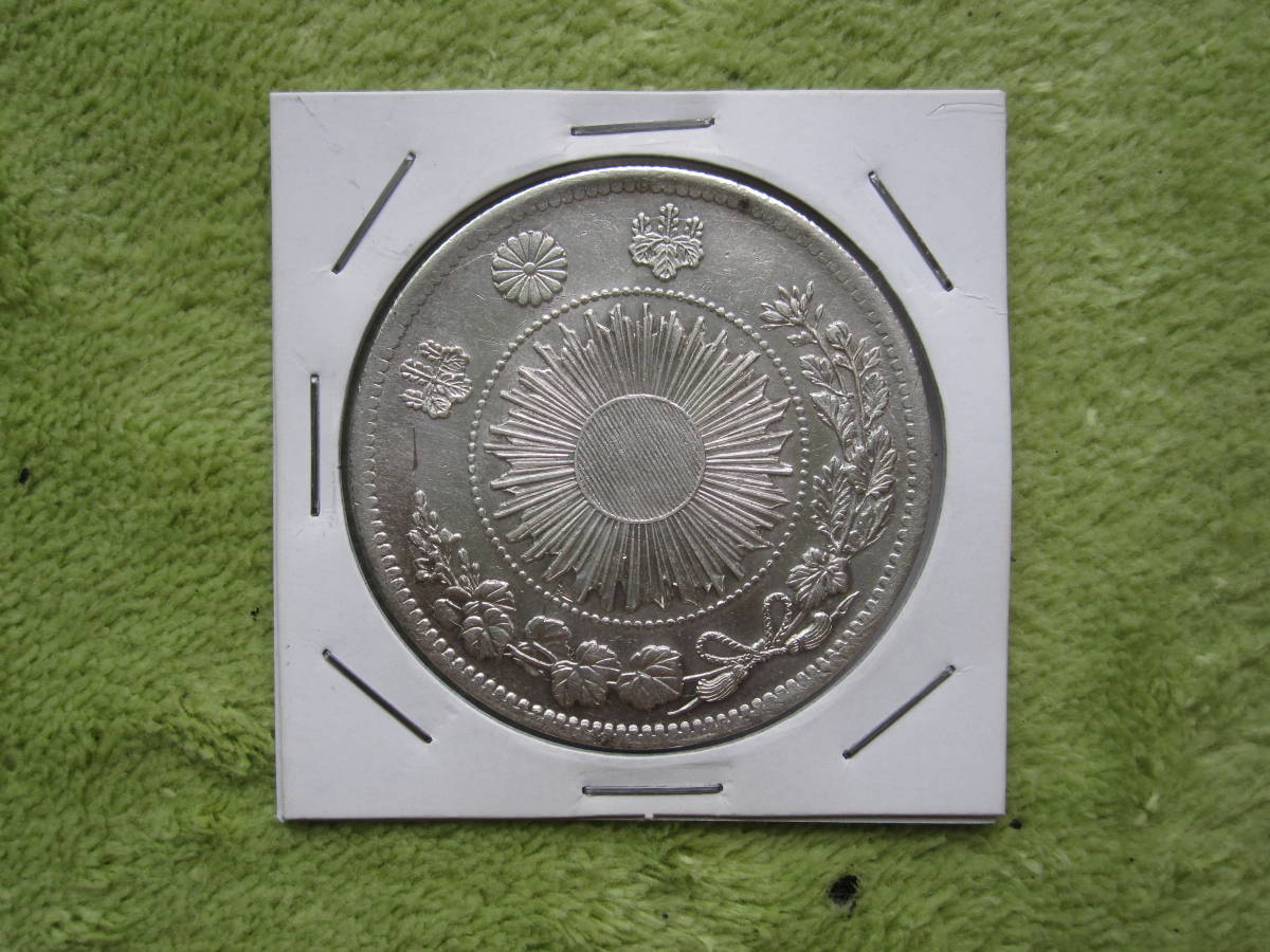 明治3年　一円圓銀貨_1