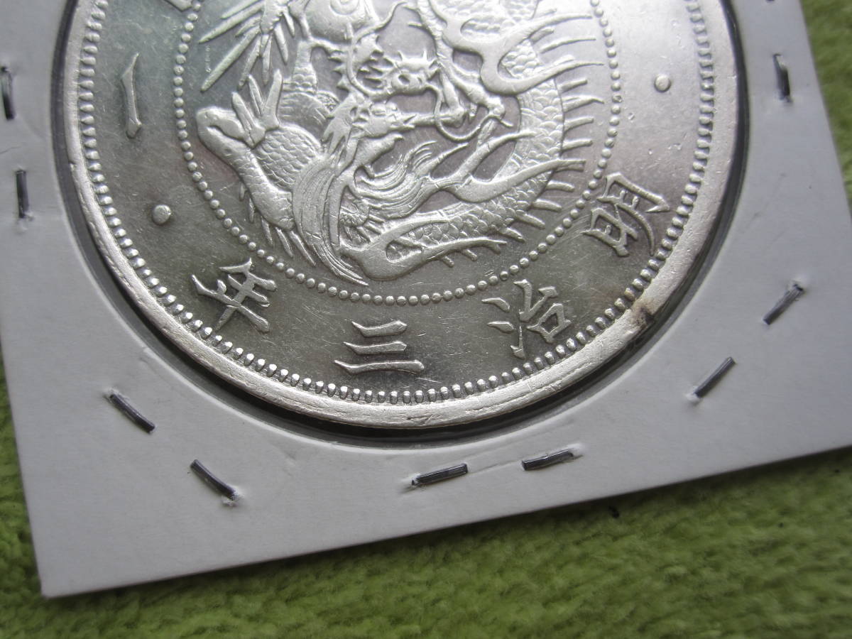 明治3年　一円圓銀貨_2