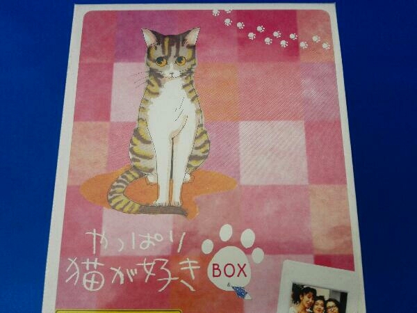 やっぱり猫が好き Vol.1~6ボックスセット 公式通販 1～19本セット :