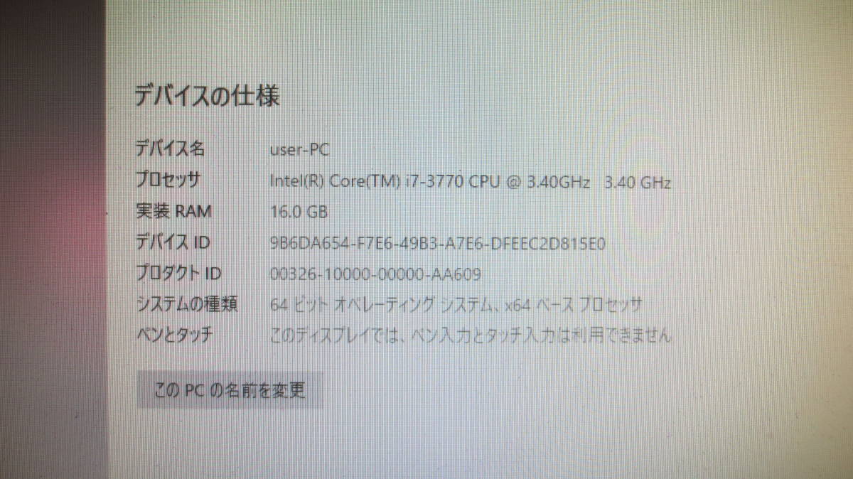 ☆ ゲーミングPC☆Intel Core i7-3770 @ 3.40GHz☆SSD250GB(NEW)+500GB 