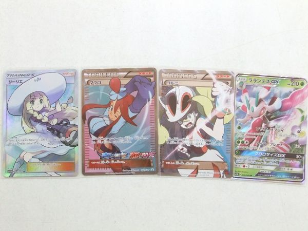 Ht267 ポケモンカード リーリエsr 066 060 コルニsr 102 096 フウロ Box特典 ラランテスgx まとめてセット ポケモンカードゲーム 売買されたオークション情報 Yahooの商品情報をアーカイブ公開 オークファン Aucfan Com
