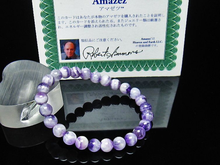 アマゼツ アゾゼオ アゼツライト 公式通販 H&E社 証明書付き 