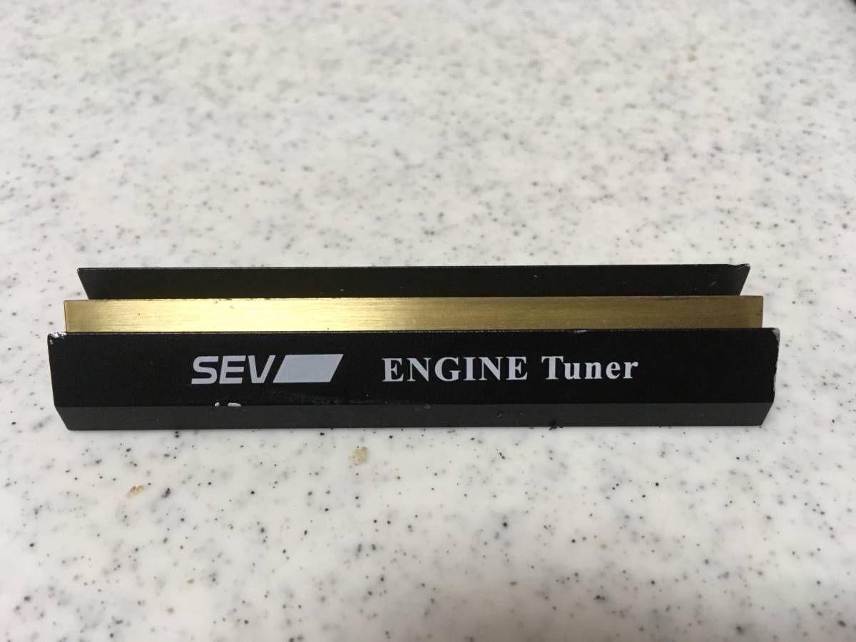 SEV エンジンチューナー プレミアム : 中古 送料無料 SEVエンジン 
