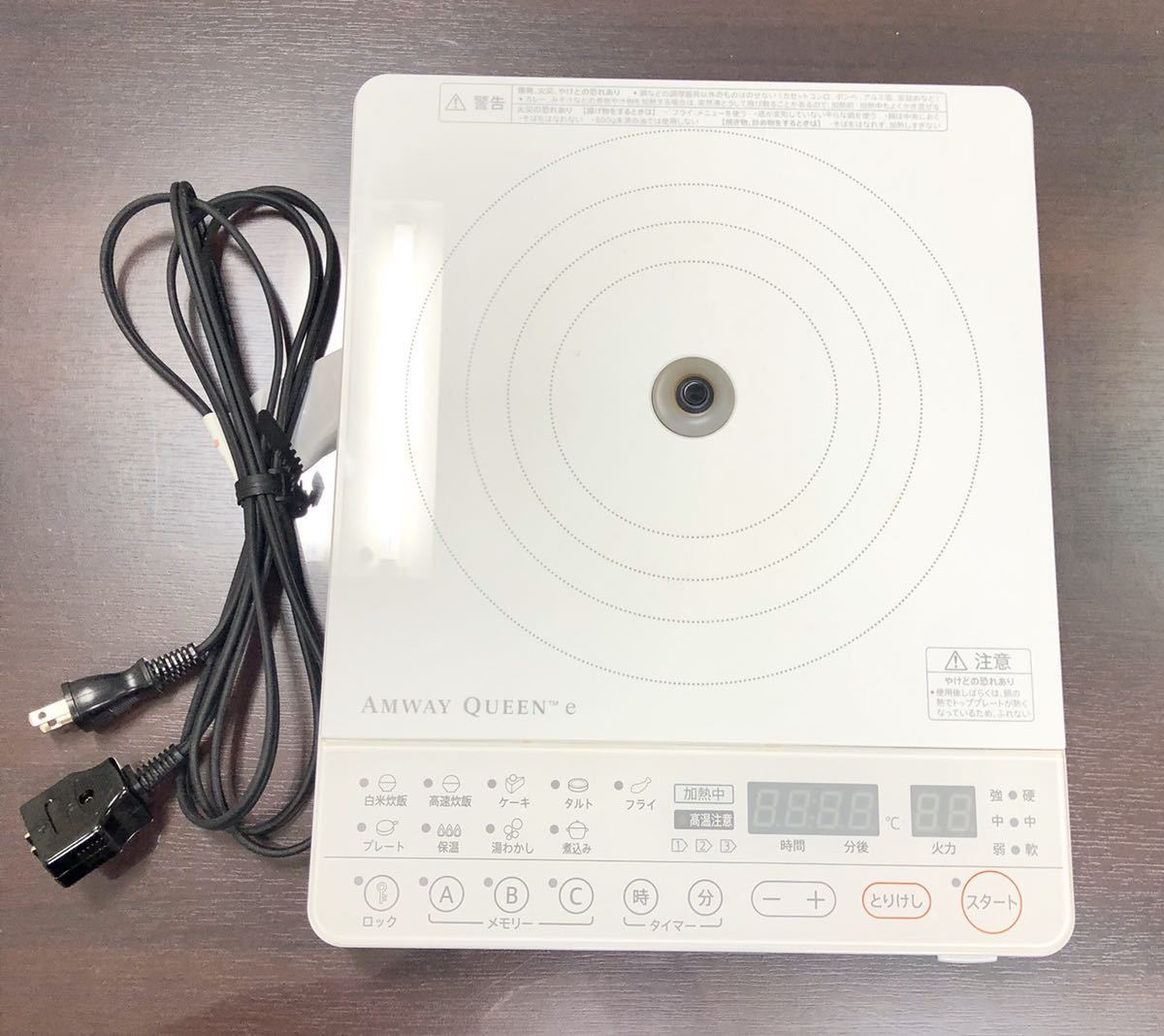 アムウェイ Amway クイーンe インダクションレンジ 254802J 2015