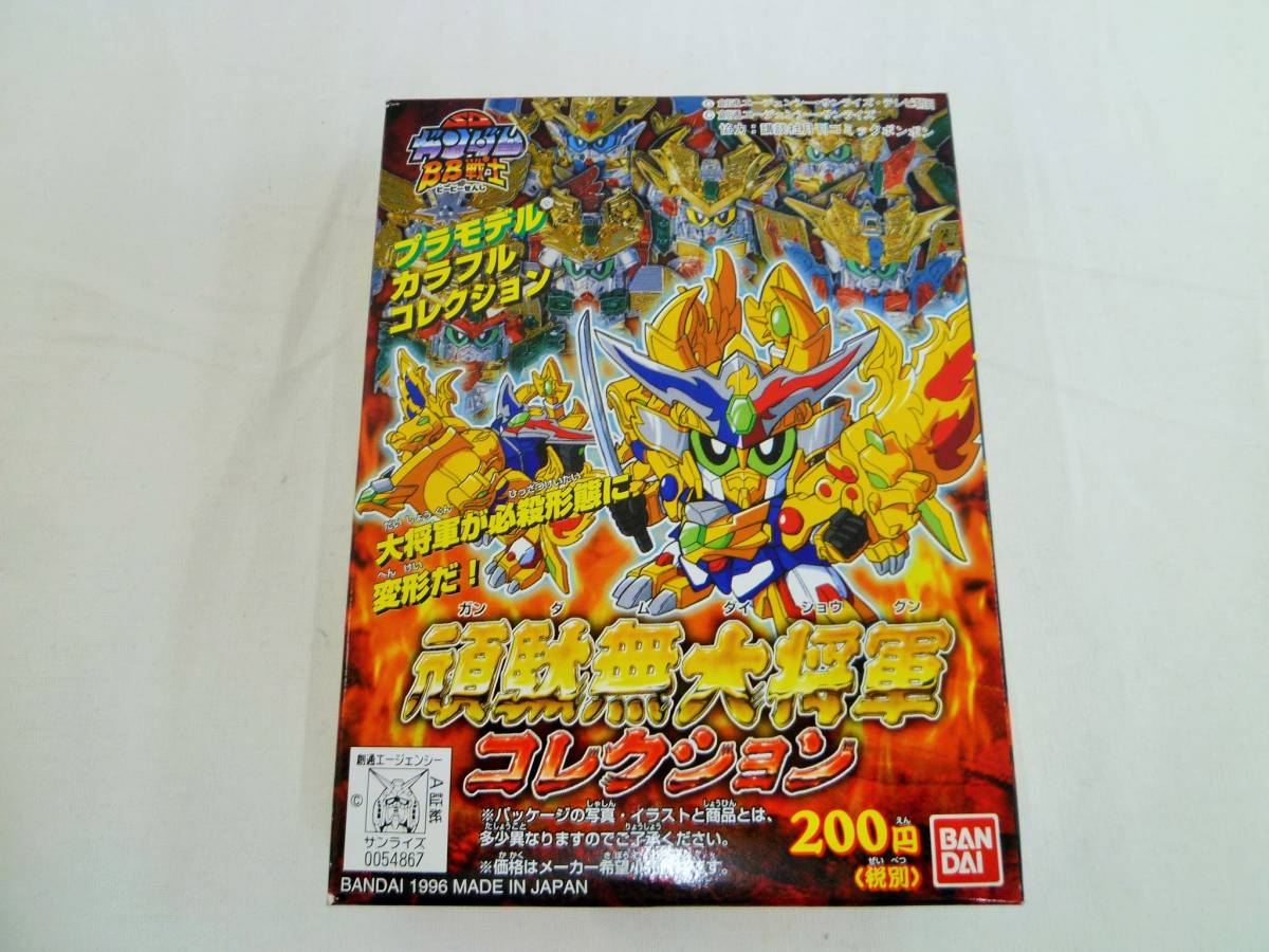 SDガンダム BB戦士 頑駄無大将軍コレクション 新世大将軍 フルカラー