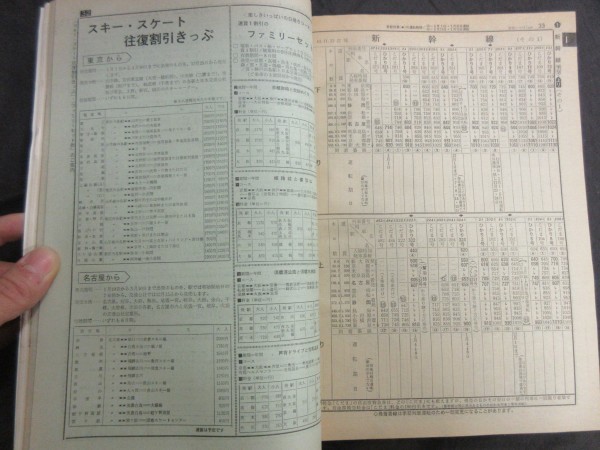 日本国有鉄道監修◆時刻表◆1968年12月号 年末年始規制列車大増発 日本交通公社 昭和43年(通巻第514号) ■検国鉄私鉄ダイヤグラム