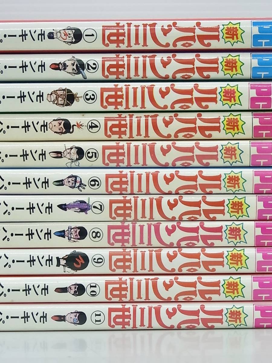 コミックス 新ルパン三世 全21冊セット 1-21巻 全巻初版 モンキー